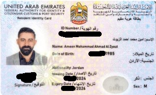 ID Card - Ameen Al Zyout